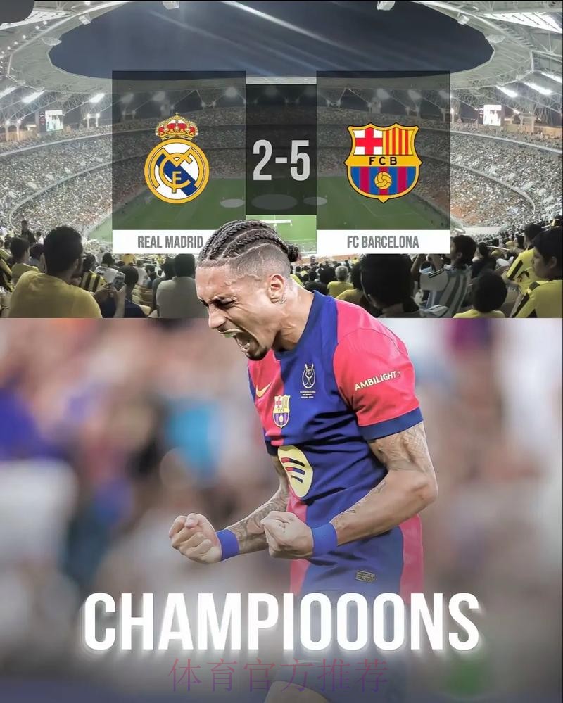 皇马多踢2场附加赛 西甲4分领跑被马竞巴萨追上