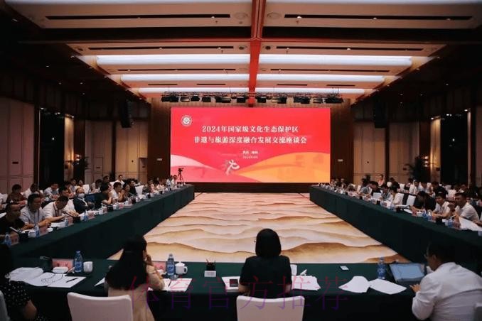 铁人三项文化建设座谈会在京召开