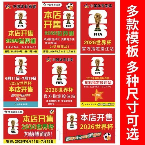 揭秘世界杯竞猜技巧：官方攻略指南
